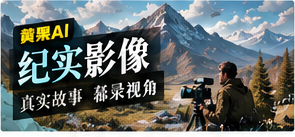 剧综与纪实主题图片