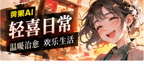 雨天营业