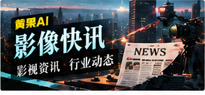 视频资讯速递主题图片
